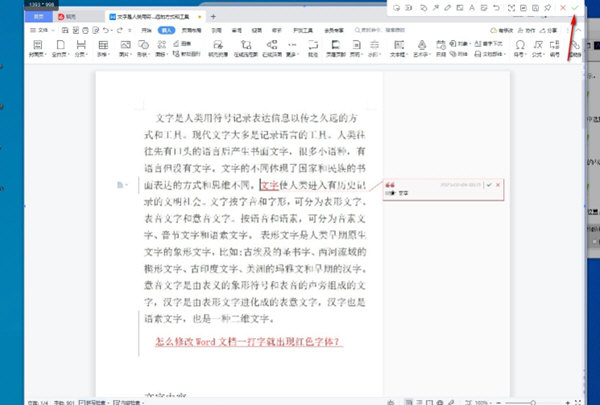 wps office