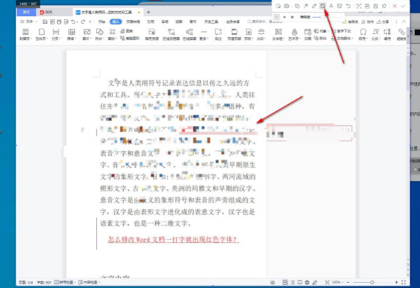 wps office