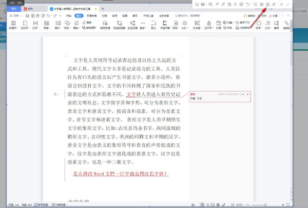 wps office