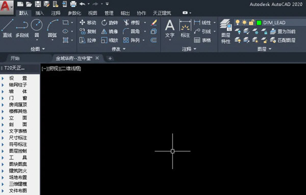 AutoCAD2020怎么用天正CAD快速建立轴线网