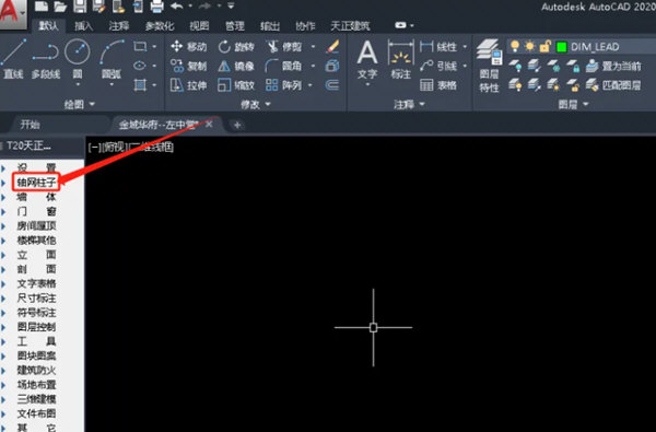 AutoCAD2020怎么用天正CAD快速建立轴线网