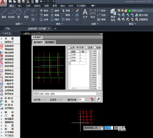 AutoCAD2020怎么用天正CAD快速建立轴线网