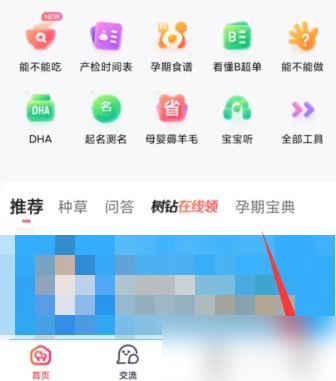 宝宝树孕育怎么生理周期 生理周期操作方法