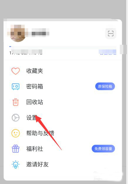 阿里云盘怎么关闭文件夹封面?阿里云盘关闭文件夹封面的方法