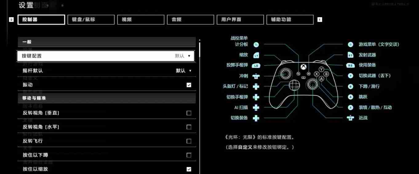 光环助手怎么用xbox手柄玩？-光环助手用xbox手柄玩的方法