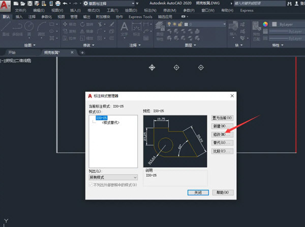 AutoCAD2020怎么隐藏尺寸线