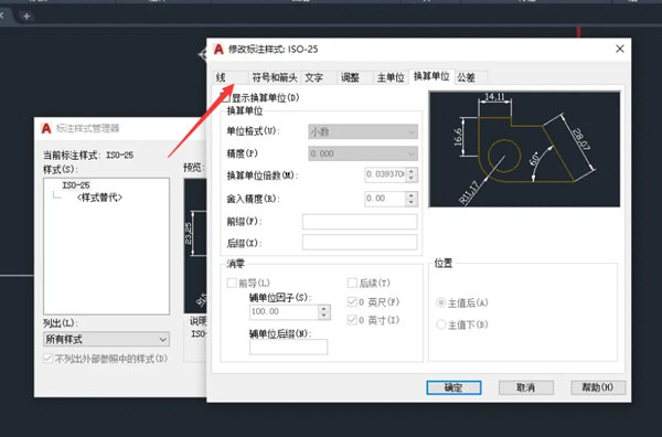 AutoCAD2020怎么隐藏尺寸线