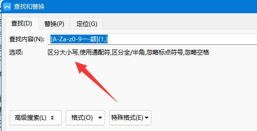 Word如何查看字数不算标点？