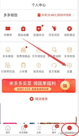 拼多多免密支付怎么取消