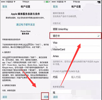 apple store怎么修改中文 修改中文操作方法