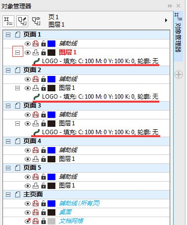 CorelDRAW怎么使每一页都出现相同元素