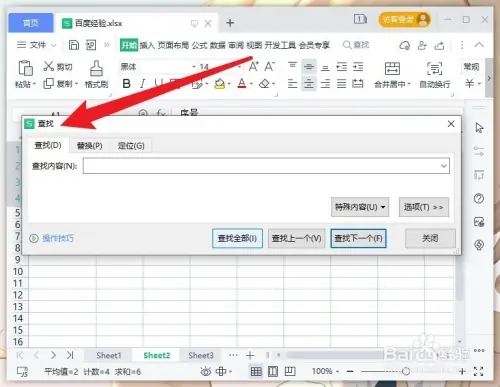 WPS office