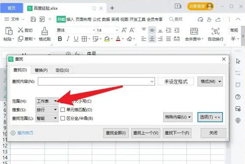 WPS office