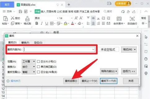 WPS office