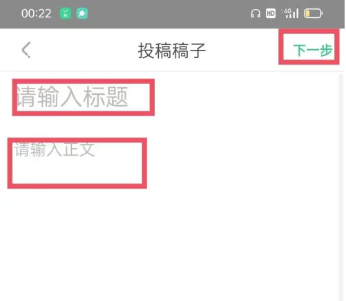 中青校园如何投视频稿 中青校园投稿方法介绍