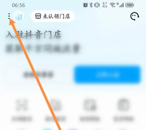 抖音来客怎么更换抖音头像?-抖音来客更换头像教程