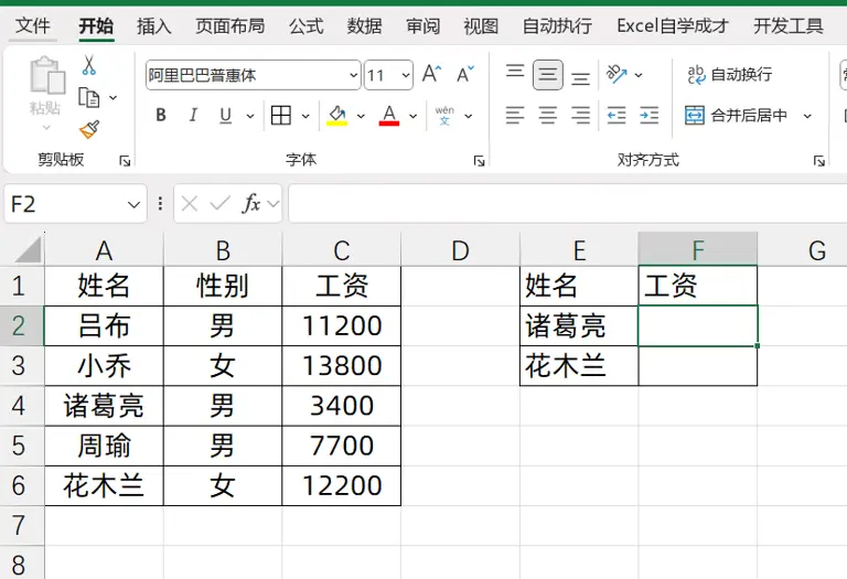 Excel更新，必学的10个新版函数公式，一个比一个牛