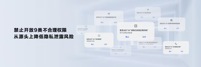 HarmonyOS NEXT 发布，纯净安全的全新应用生态体系