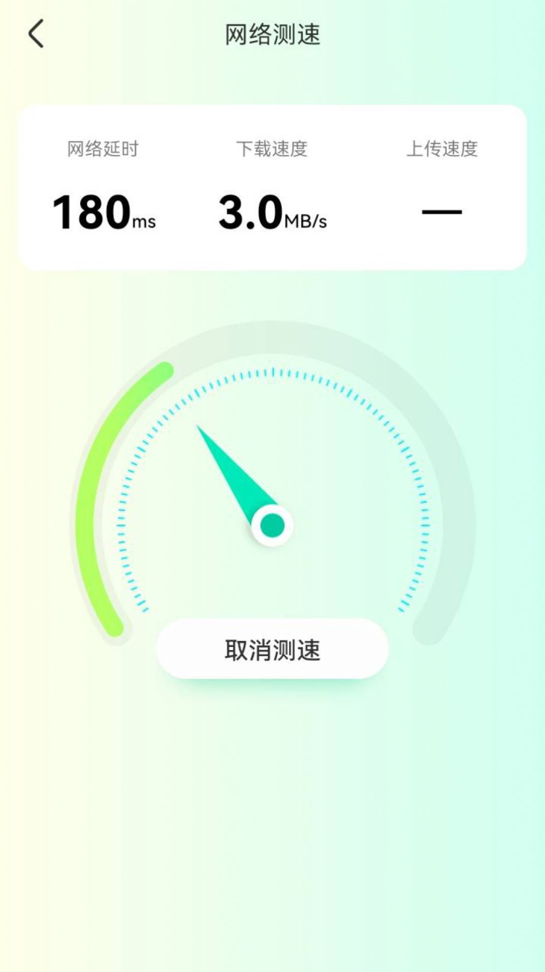 智能5G钥匙WiFi管理app手机版图片1