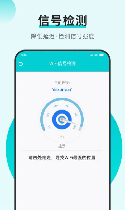 蚂蚁流量精灵app最新版图片1