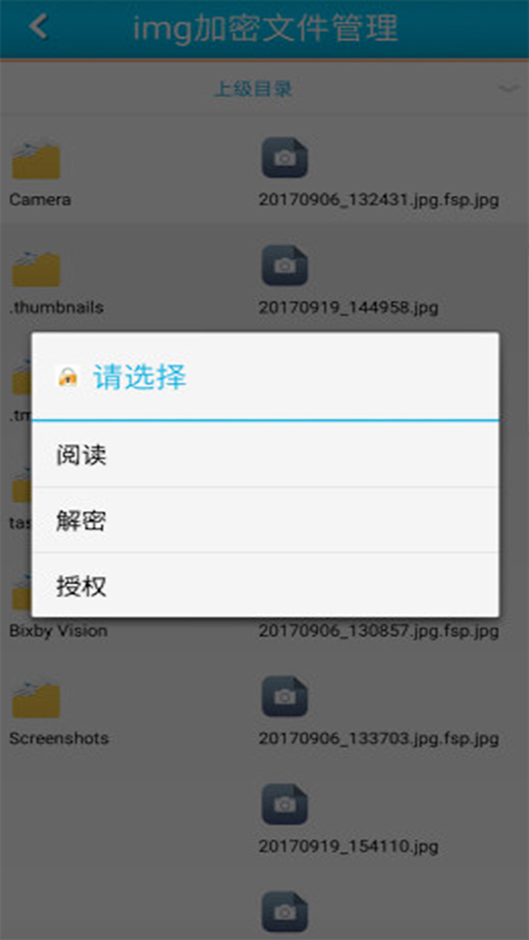 智块加密app手机版图片1