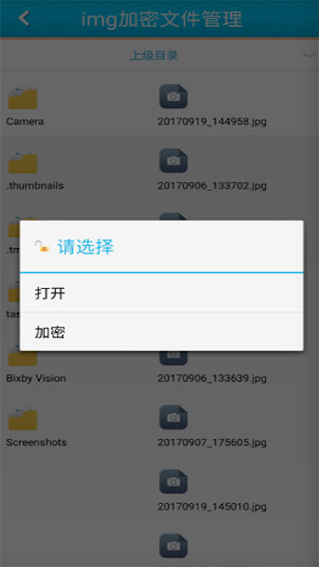 智块加密app手机版图片2