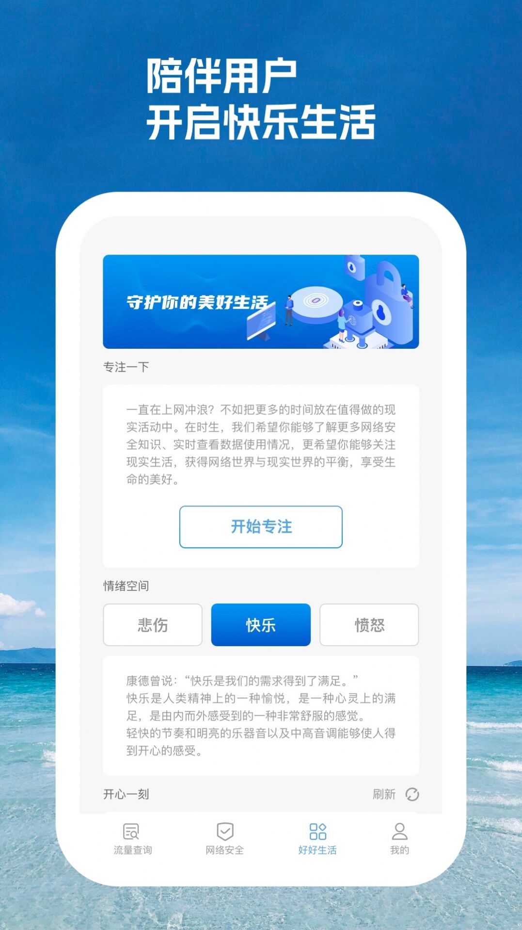 智周万物app官方版图片2