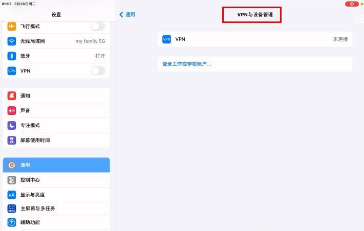 苹果iOS15.7.4正式版描述文件图片3