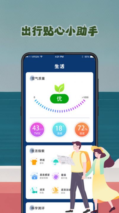 潮汐表预报app手机版图片1