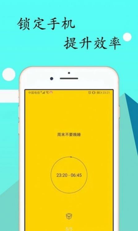 锁机达人Pro app2024最新版图片1