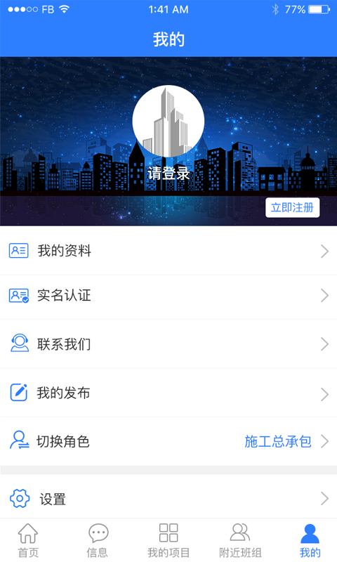 社都app手机版图片1