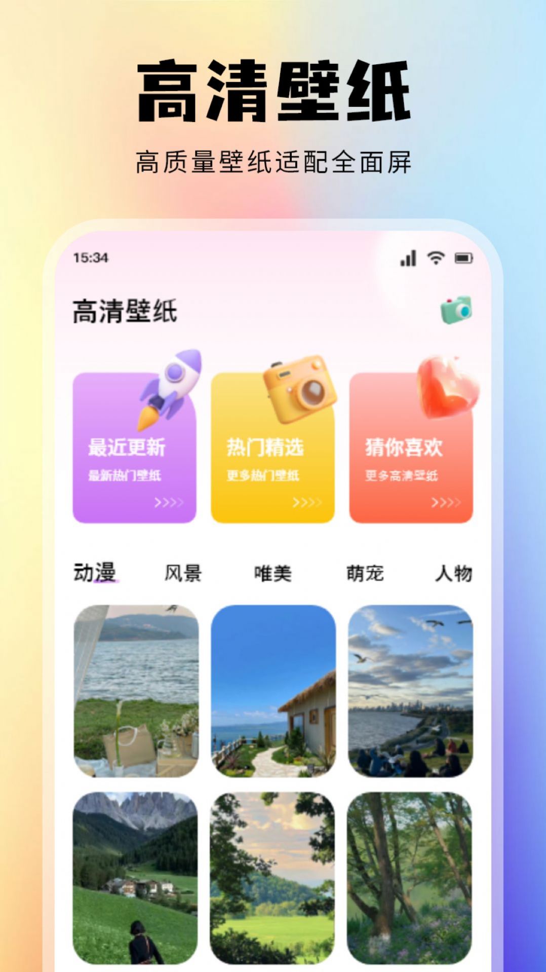 Toomics乐园壁纸app手机版图片1