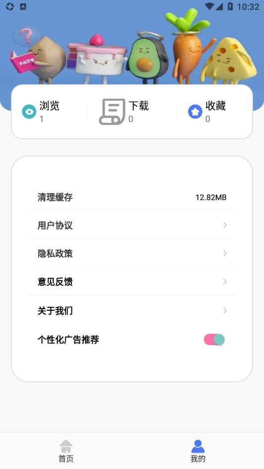 春梦壁纸图片app免费版图片1