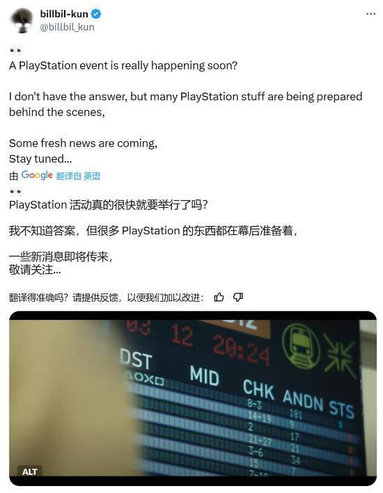 索尼12月State of Play活动在即，玩家期待重大消息公布