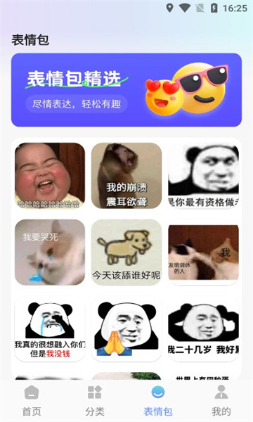 阗阗换桌面壁纸app官方版图片1