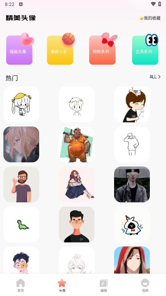 月兔壁纸app手机版图片1