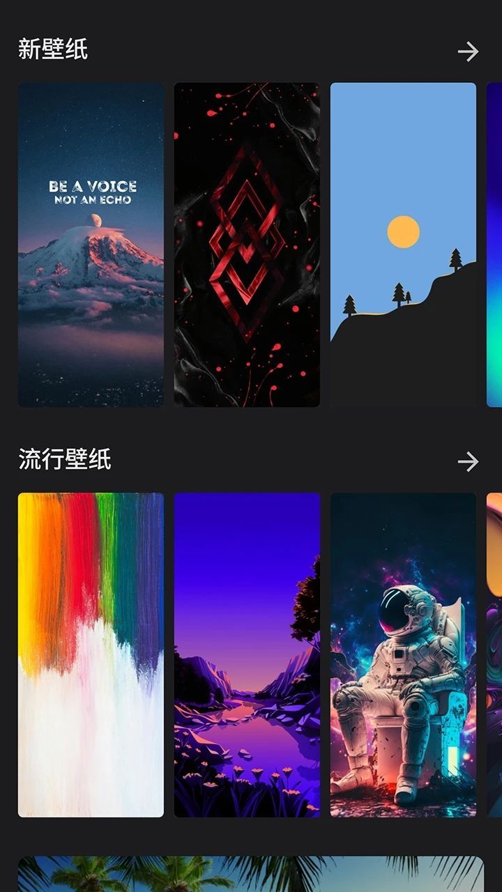 全景富贵壁纸图片大全app下载图片1