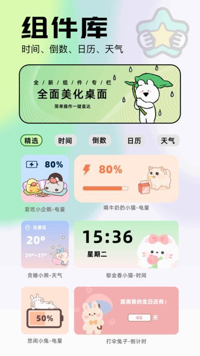 蔚蓝档案柚子壁纸app官方版图片1