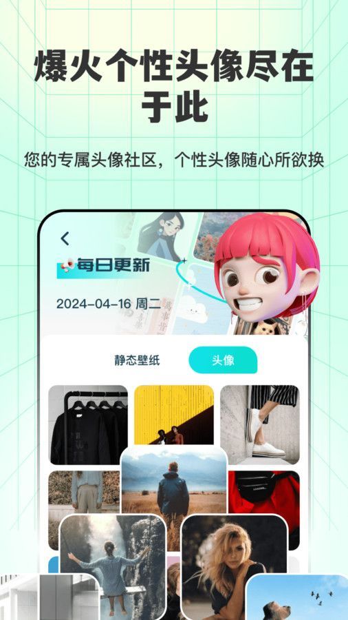 透明壁纸全局XIU app官方版图片2