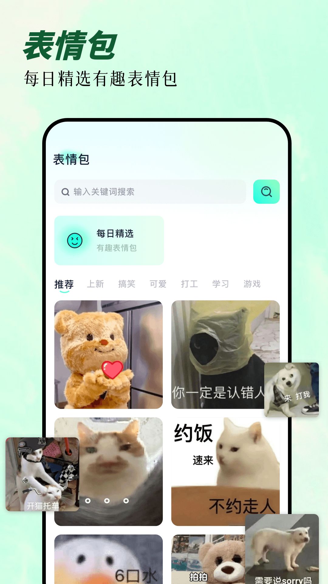 次元囧壁纸app官方版图片1