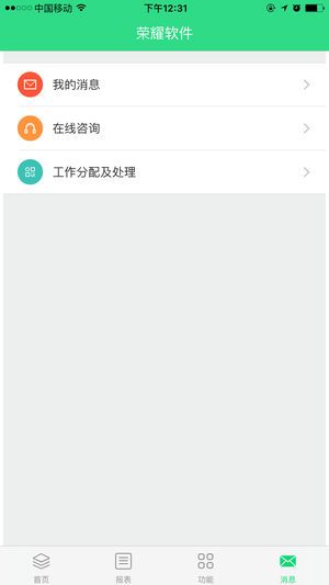 完美员工app手机版图片1