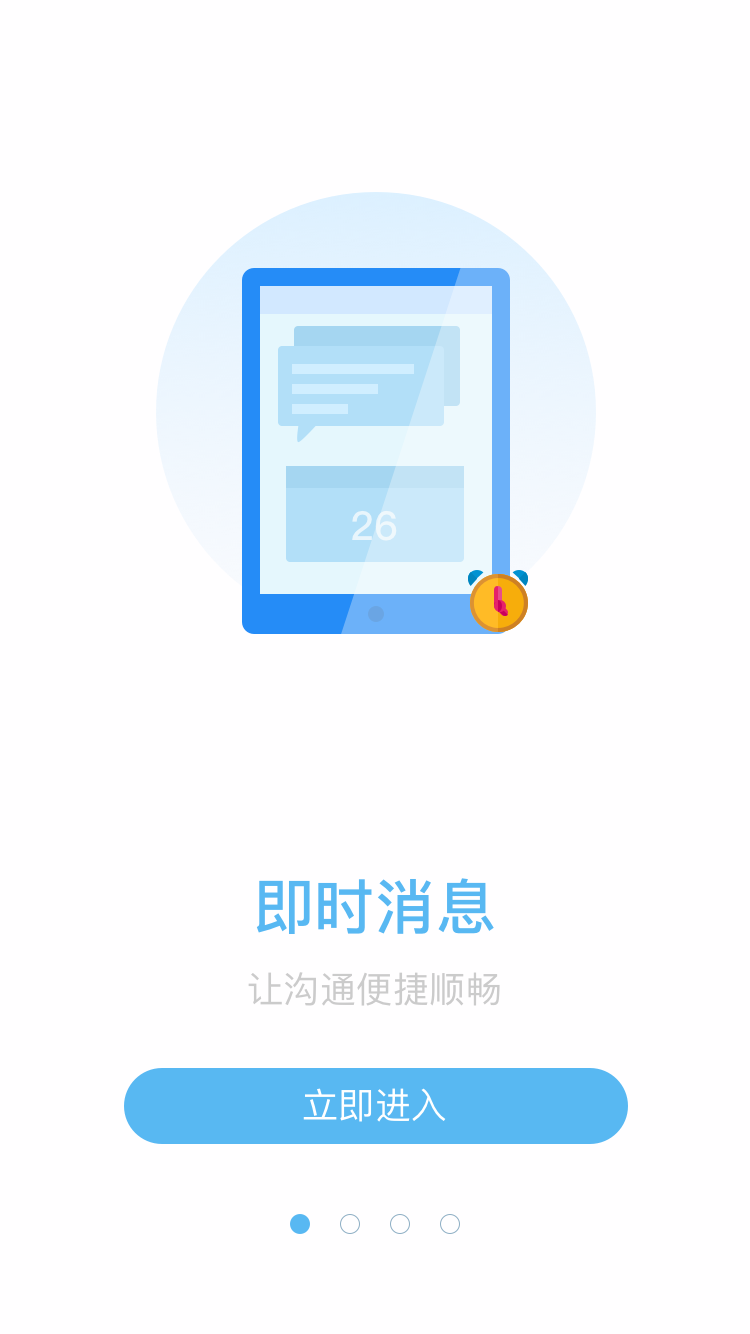 天天排班app手机版图片1