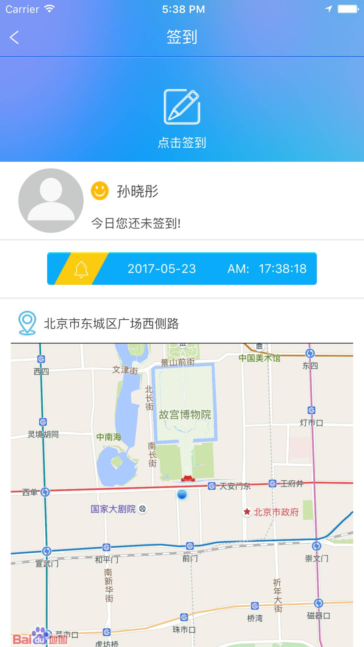 CPF移动办公app手机版软件图片1