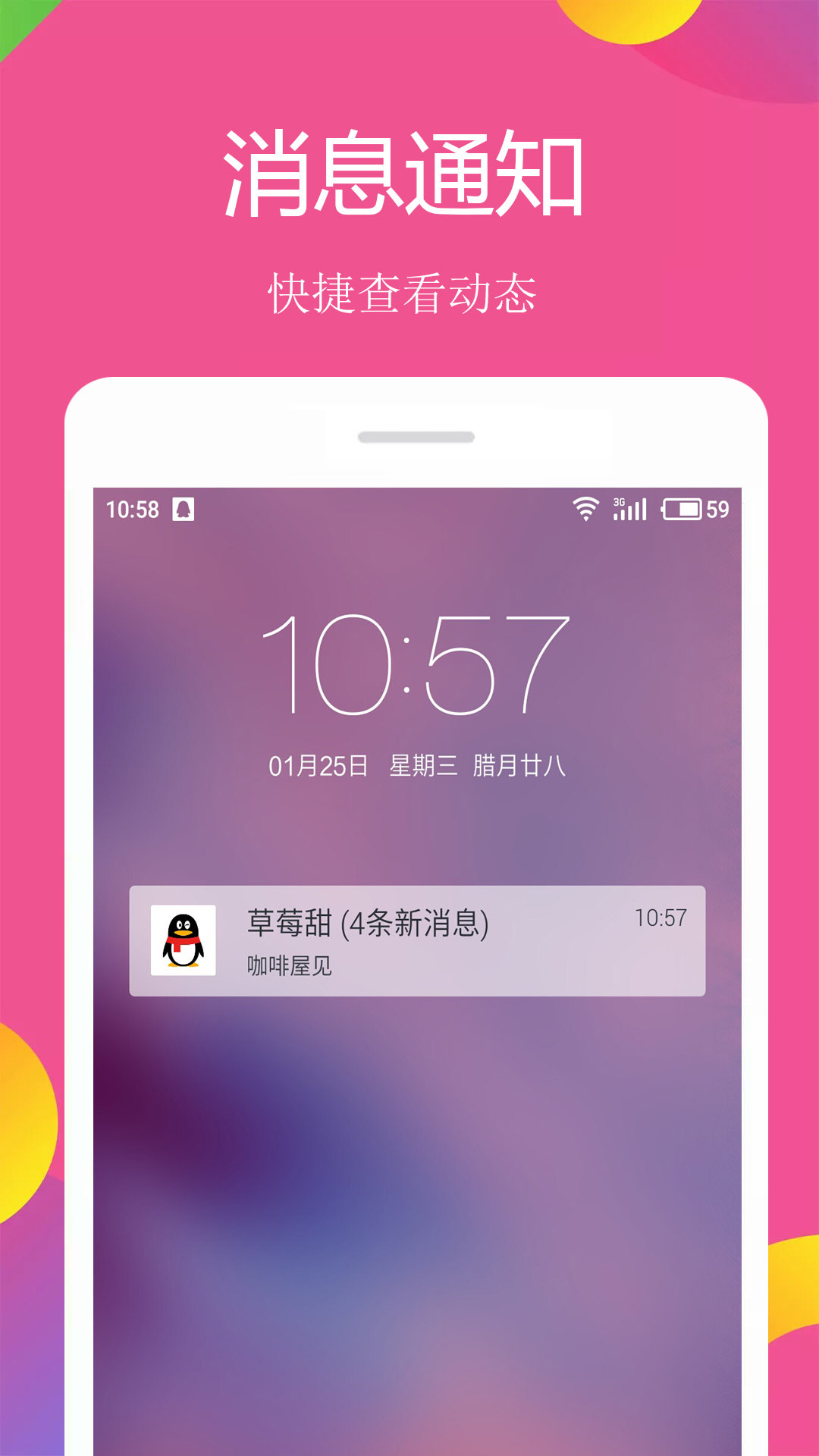 小美锁屏app手机版图片2