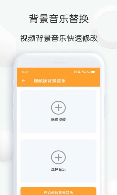 短视频搬运大师app官方手机版图片1