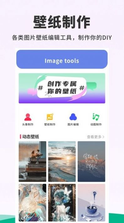 118主题壁纸app下载手机版图片1