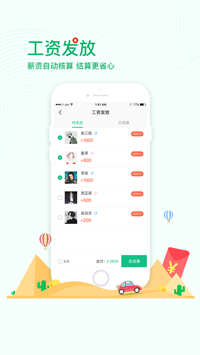 兼职贝企业版app软件图片1