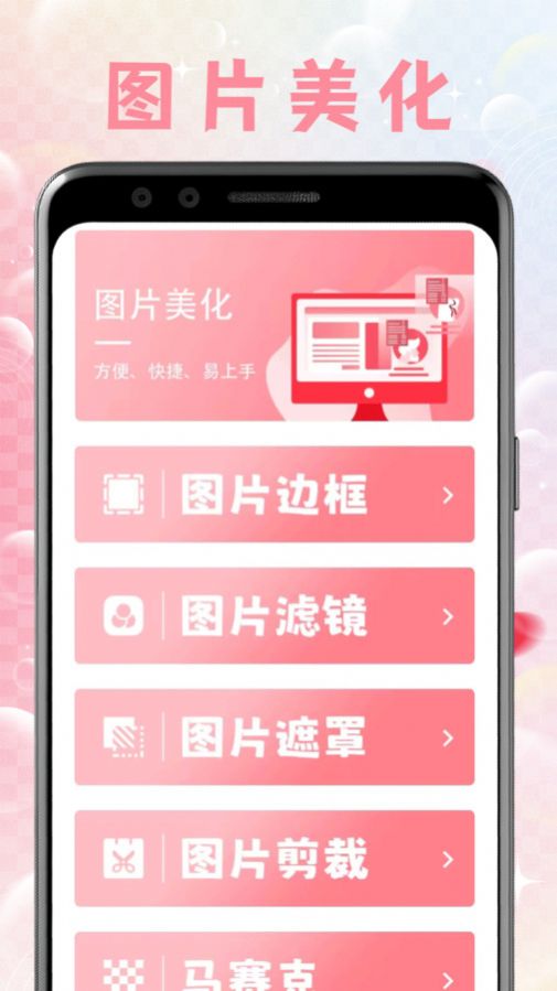 美少女壁纸app手机版图片1