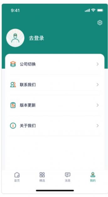 宇辰绿能app官方版图片2