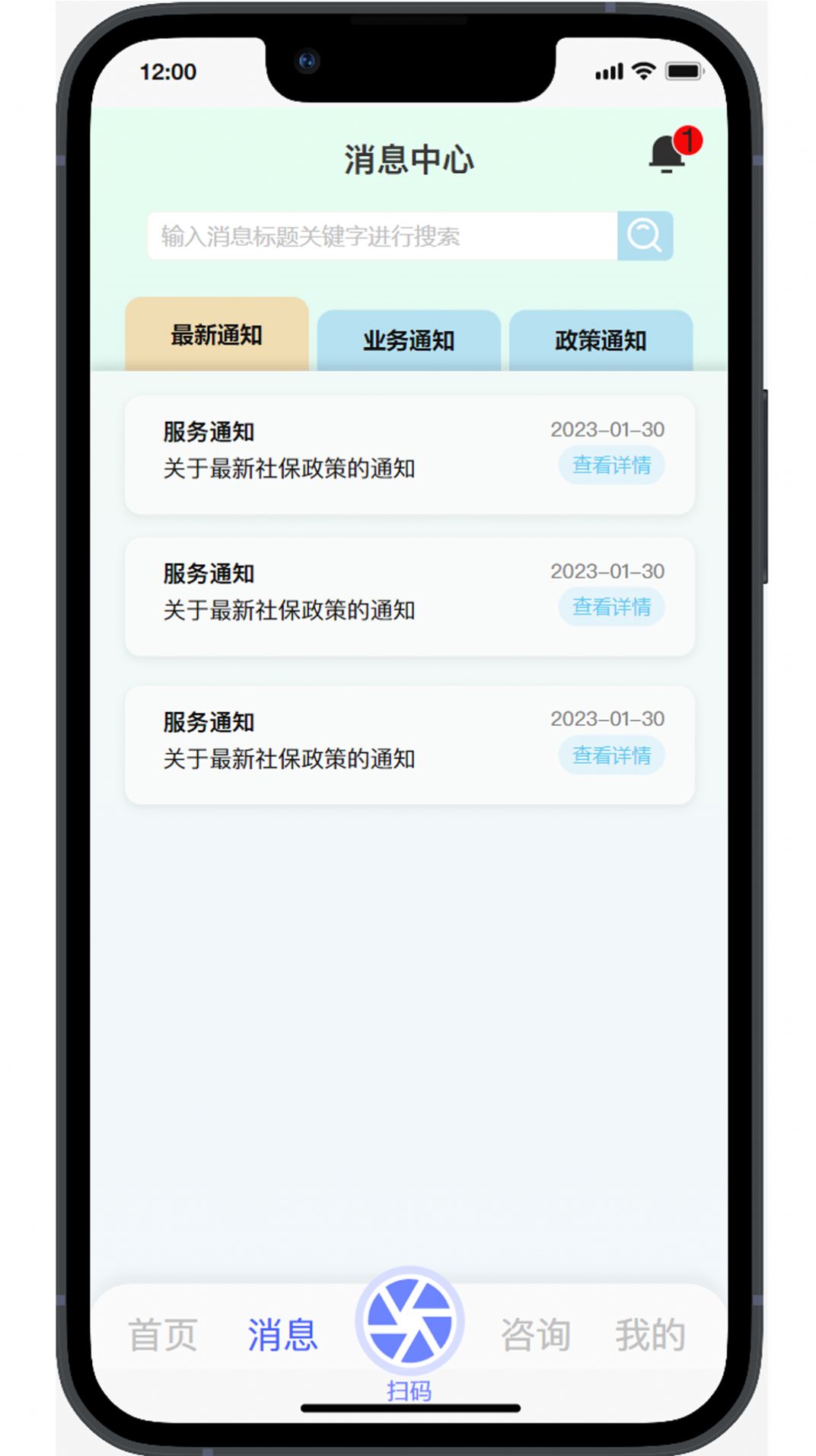 丁香管家app企业办公官方版图片1